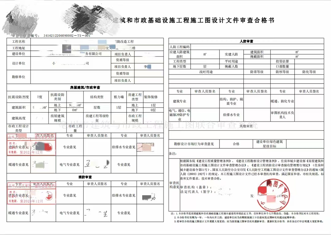 洛阳市某桥梁施工图设计审…
